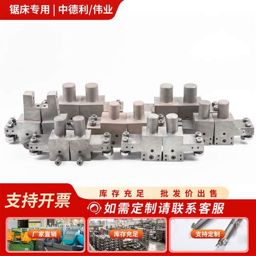 锯床配件大全 中德利GB4028 /4232/伟业GY4028/4240/4250导向头