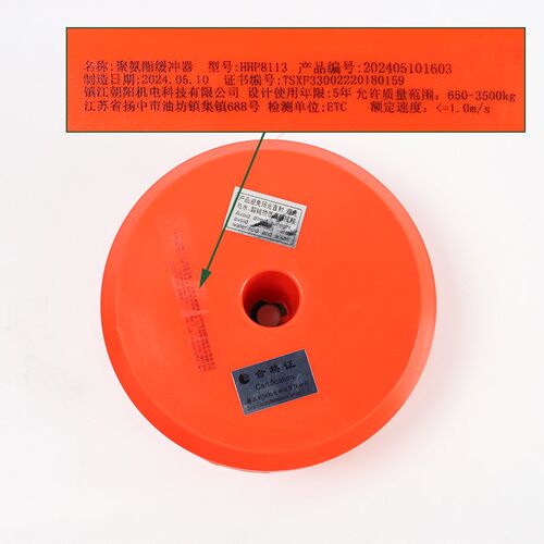 镇江朝阳电梯聚氨酯缓冲器HHP8113 8112适用杭州西奥西子奥的斯