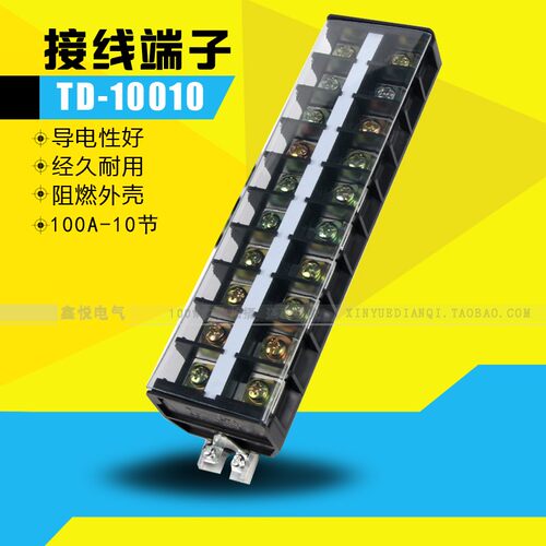 TD-10010带导轨式接线板接线排 布线端子排 AZ1 TD100A10位 660V