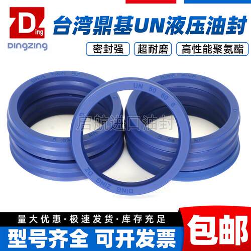 进口UN油封40X46~48/50/52/53/55/56/60/62/63/65X4~10/12/13台湾