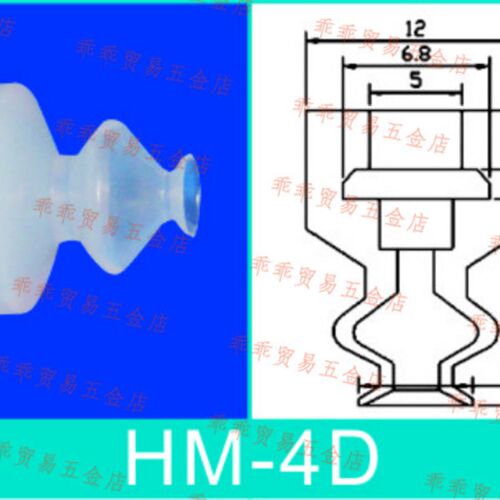 机械手配件 2层真空小头吸嘴 哈模款式吸盘HM-4D-6D-8D-10D-15D