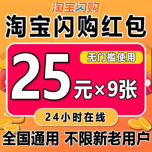 了饿外卖券入口么红包优惠券闪购红包发货秒外卖外卖闪购