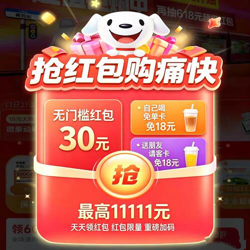 闪购外卖红包01红包入口无门槛通用领券大众餐补奶茶优惠券随机