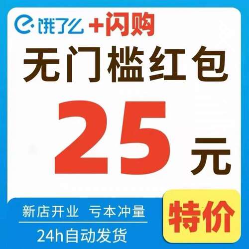 777闪购首单红包老顾客52天天开红包单单立减领券中心077闪购免单