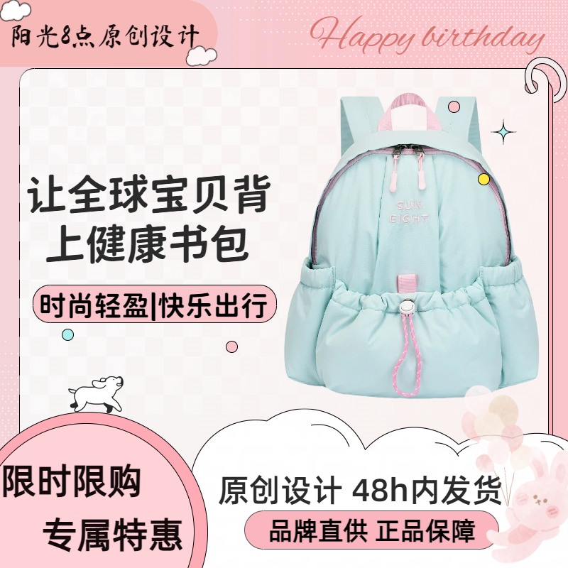阳光8点轻便防泼水双肩背包