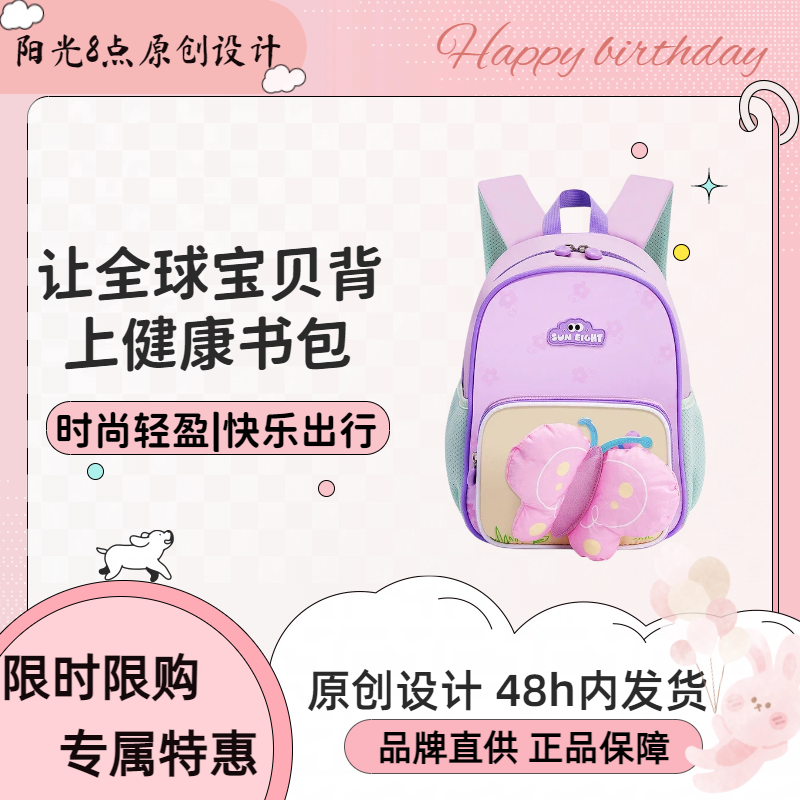 阳光8点幼儿园书包女孩轻便儿童背包出游儿童外出旅游男孩双肩包