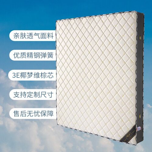 弹簧乳胶床垫1.8m席梦思1.5m酒店椰棕垫硬垫子软硬家用独立透气