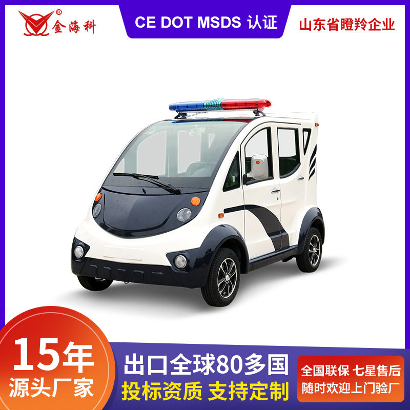 电动巡逻车四轮全封闭5座8座物观光车