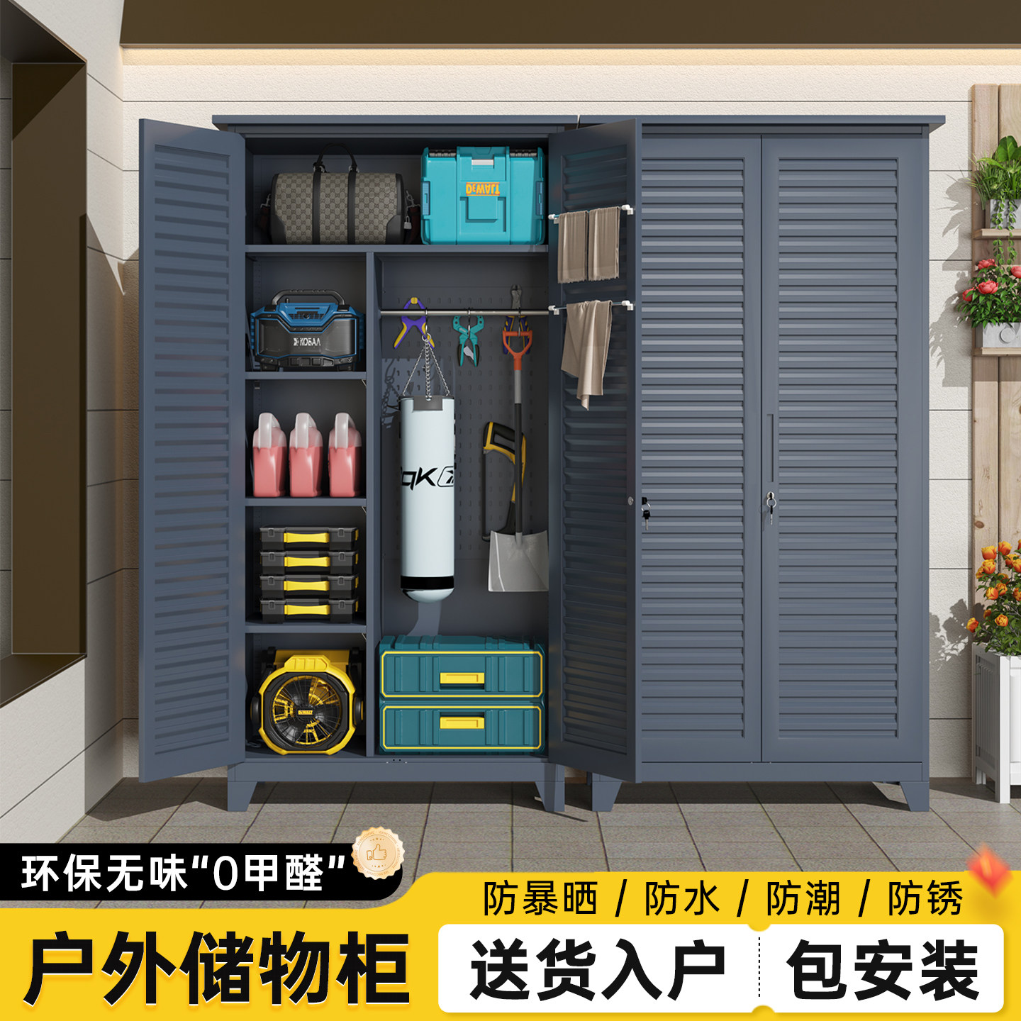 百叶门户外储物柜防水防晒防腐蚀