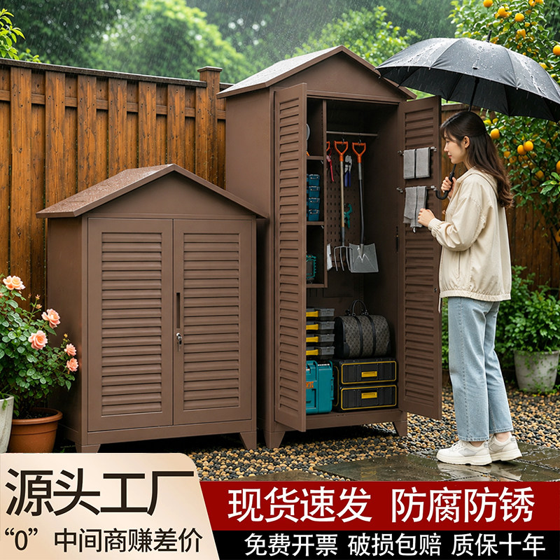 户外储物文件柜清洁工具渔具柜防水防晒花园阳台庭院杂物收纳柜子