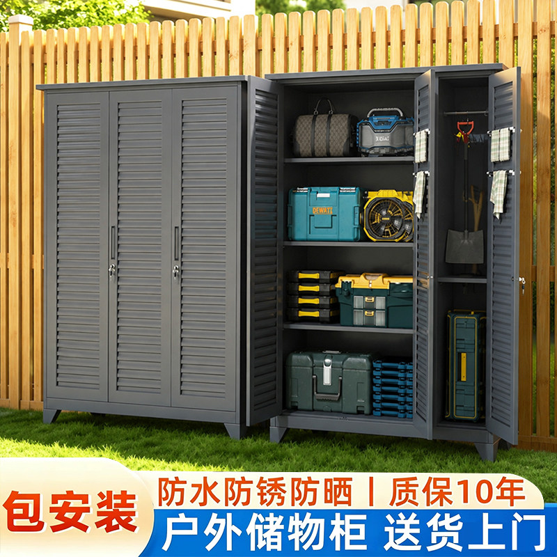 钢制户外花园工具储物柜防水防晒收纳柜庭院保洁拖把洞洞板家政柜