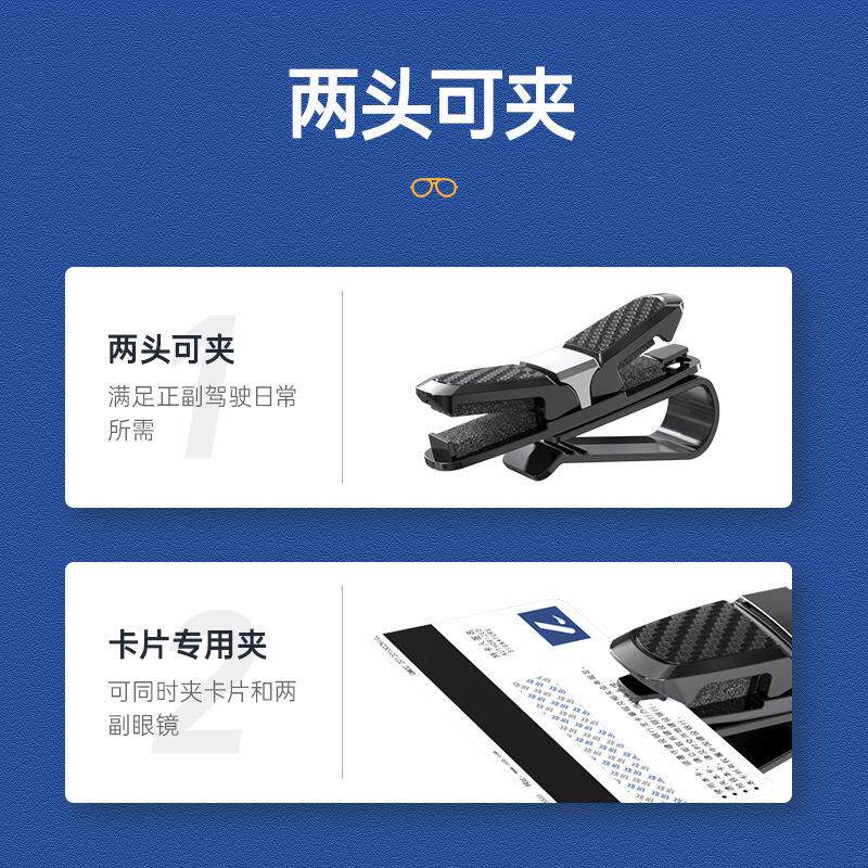 车载眼镜夹双头眼镜架汽车名片夹车用眼镜盒汽车上放眼镜夹子