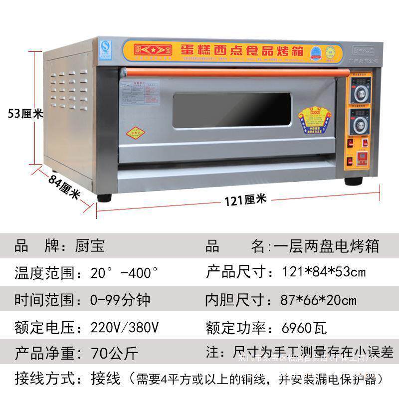 电烤箱商用一层两盘烘焙面包披萨蛋糕电烤炉大容量单层烘炉