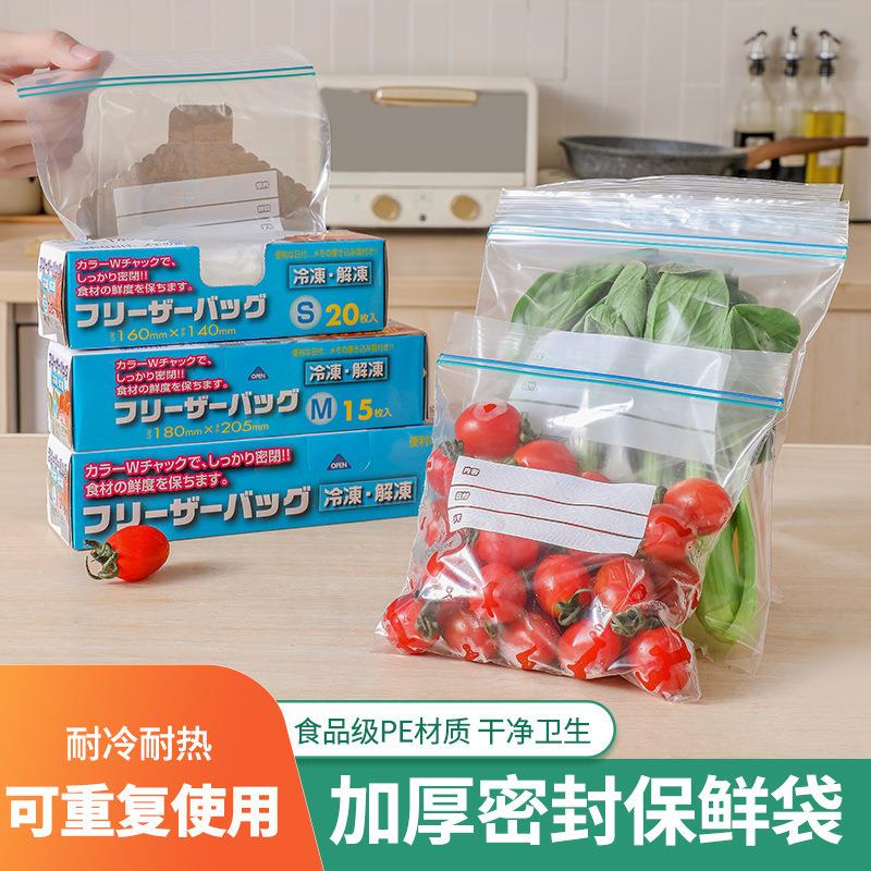 食物保鲜袋子冰箱蔬菜密封袋抽取式水果保鲜收纳袋双扣密封不串味