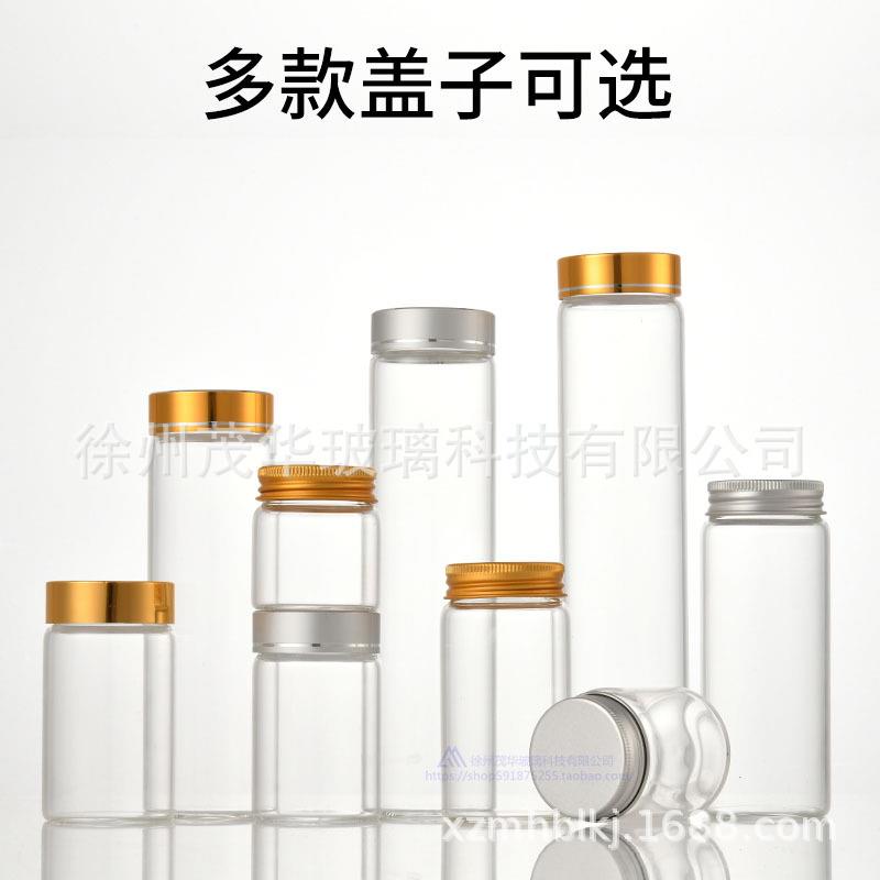 直径47mm高硼硅玻璃保健品胶囊瓶密封燕窝瓶药水瓶花茶药粉分装瓶