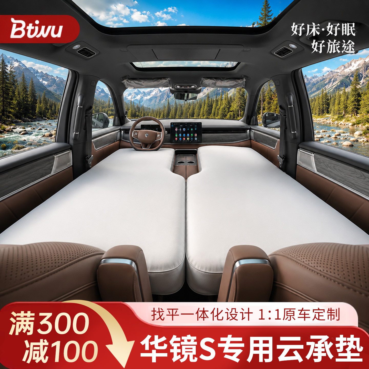 Btiwu白蹄乌华境S前排车载床垫宝骏专用充气床主副驾睡觉神器五菱