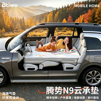 Btiwu白蹄乌腾势N9前排车载床垫主副驾充气床长途自驾睡觉神器车