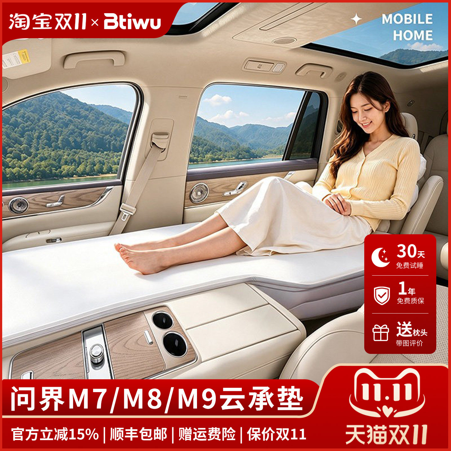 Btiwu问界M7M8M9前排专用车载床垫主副驾睡觉神器充气床五六座车