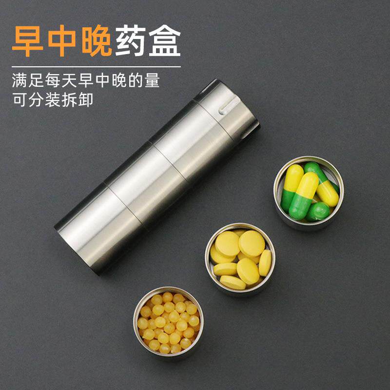 纯钛防水仓小药盒多格金属防水防潮密封收纳仓旅游随身便携小药瓶