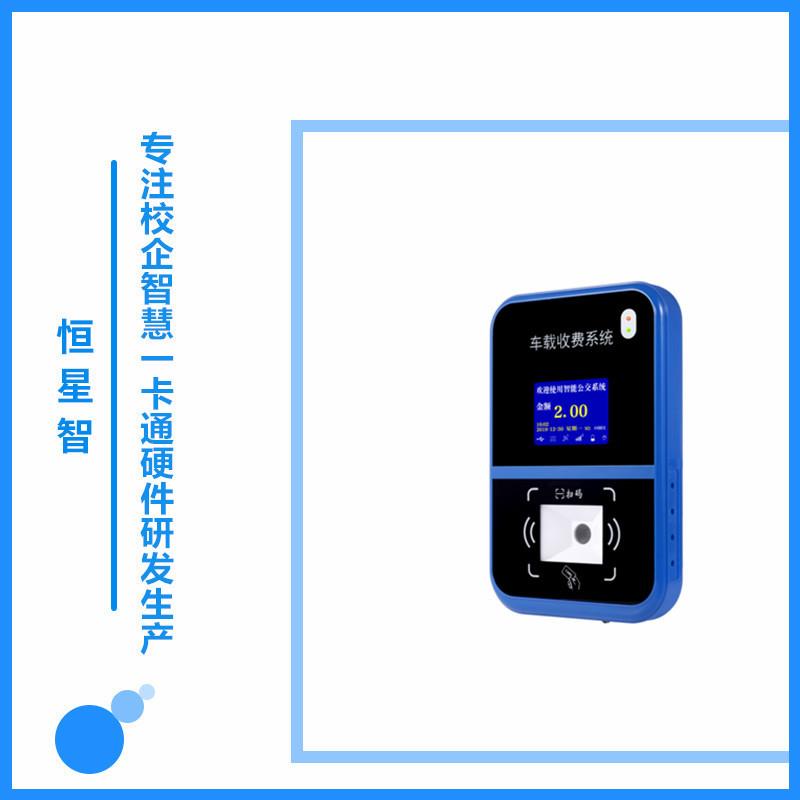 公交车校车刷卡收费机打卡机二维码扫码乘车校园大巴车载终端系统