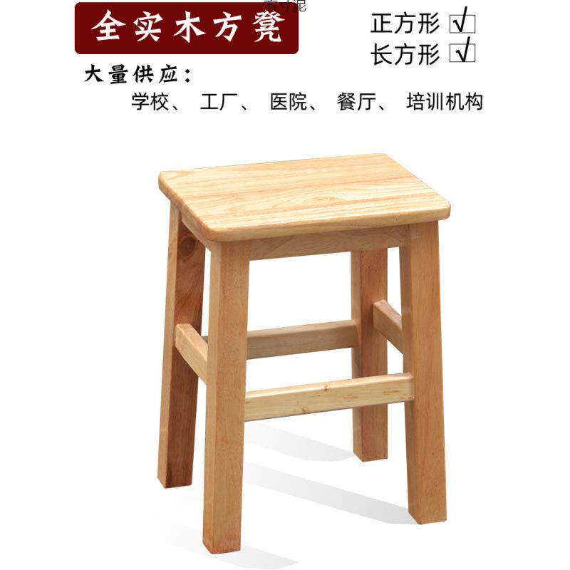 实木方凳家用凳子简约四方凳学校学生耐用板凳加厚椅子登初中生木