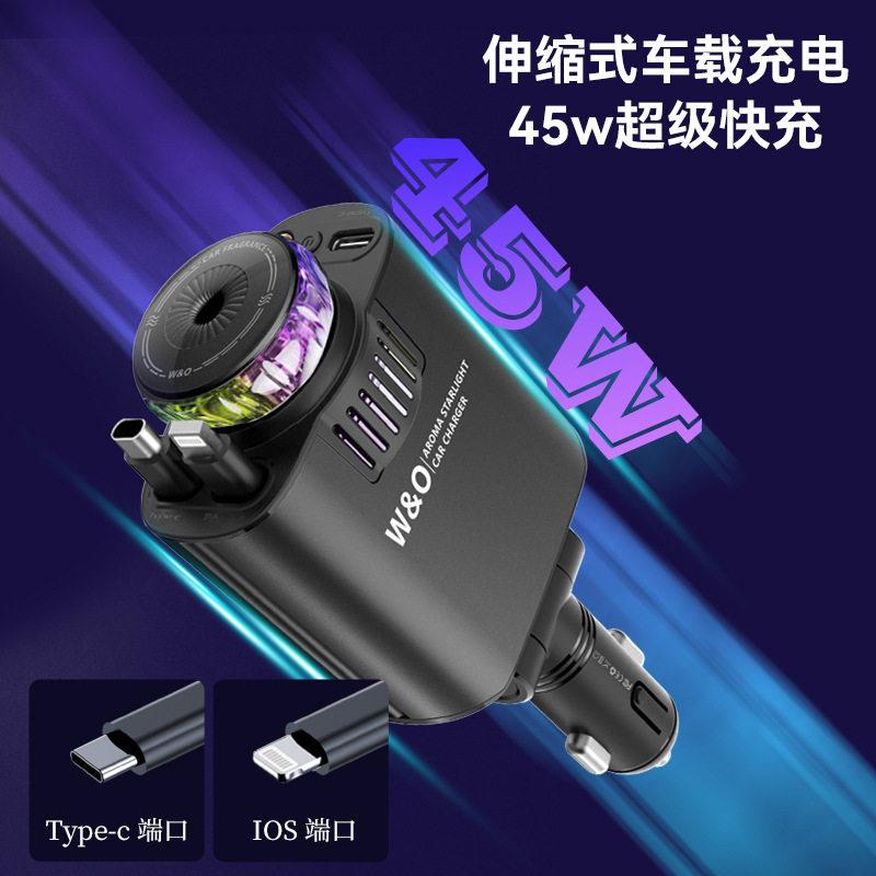 车载充电器香薰喷雾手机超级快充线星空氛围灯一拖四汽车点烟器