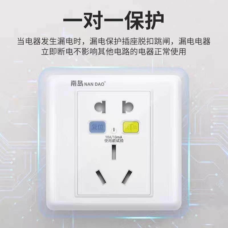 空调电热水器漏电保护插座家用墙壁插座开关面板10A