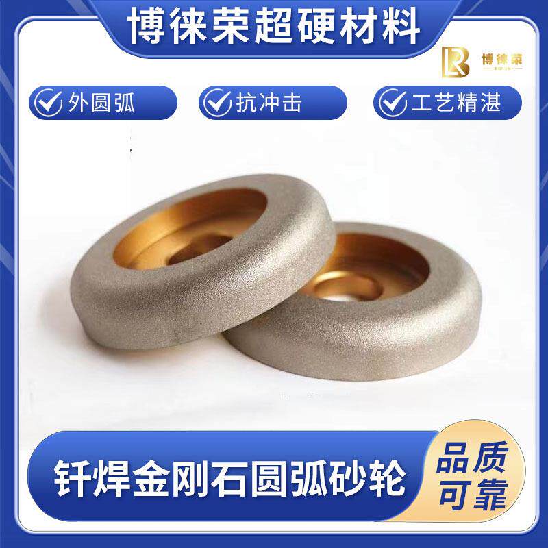 河南博徕荣超硬磨具钎焊金刚石磨片铸铁球墨铸铁灰铁磁铁切割加工