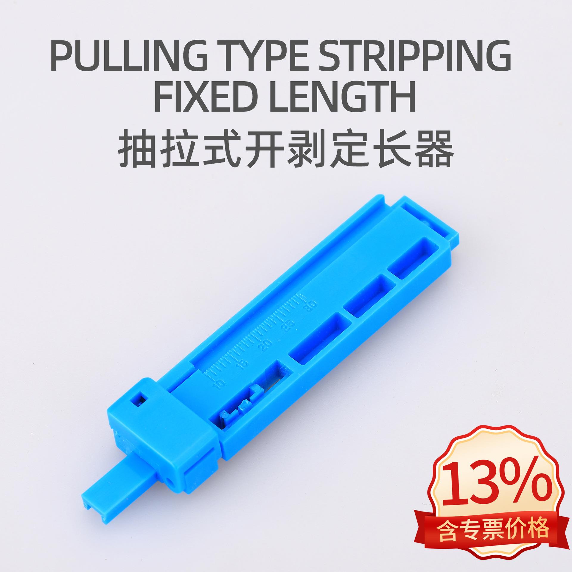 光纤二合一导轨条冷接工具皮线光缆黑色定长开剥器一体折叠