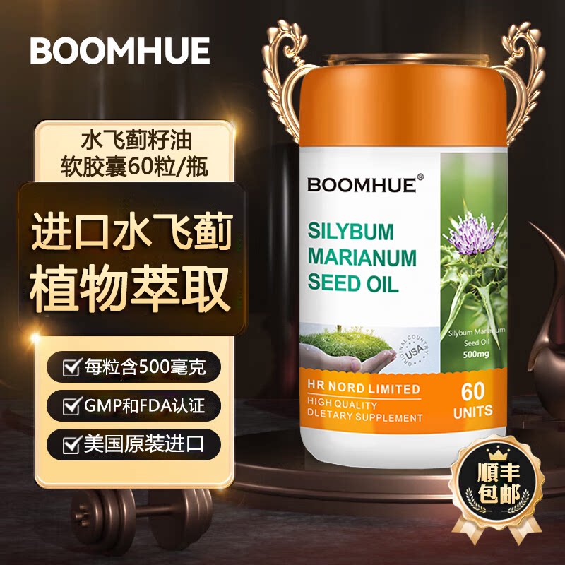 博唤水飞蓟素籽油软胶囊