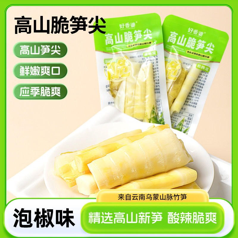 好香婆泡椒笋尖脆酸辣休闲小零食