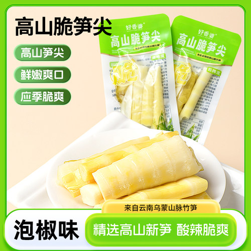 好香婆泡椒笋尖脆酸辣休闲小零食
