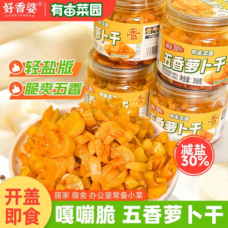 有亩菜园五香萝卜干榨菜下饭菜