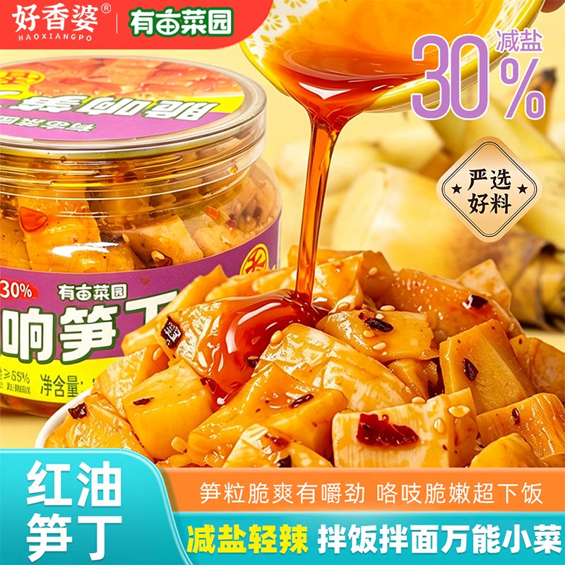 有亩菜园高山香辣脆笋丁榨菜新鲜下饭菜爽口开胃官方腌制酱菜拌面