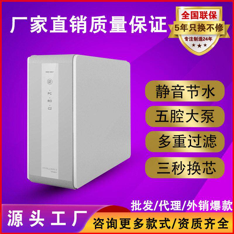 净水器家用直饮净水机厨房纯水机反渗透400加仑大流量纯水机