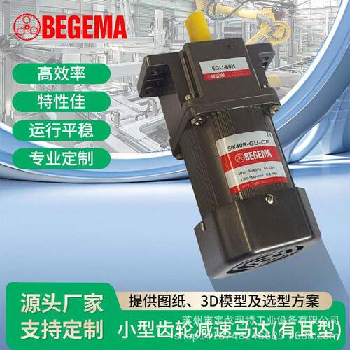 调速电机220v交流齿轮速机电一体带刹车小型可调变速输送带380V
