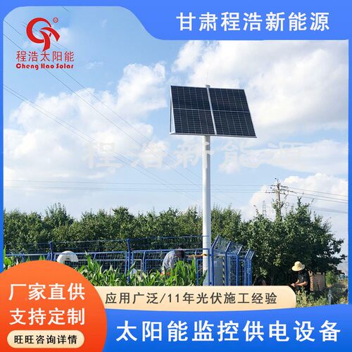 甘肃州阳能监太控电系供统监控摄像头兰风光互补供电系统