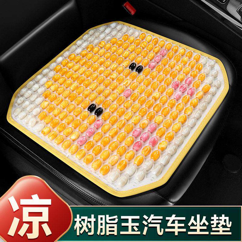 汽车坐垫夏季凉垫通风透气树脂玉石座垫夏天冰凉非木珠片凉席垫