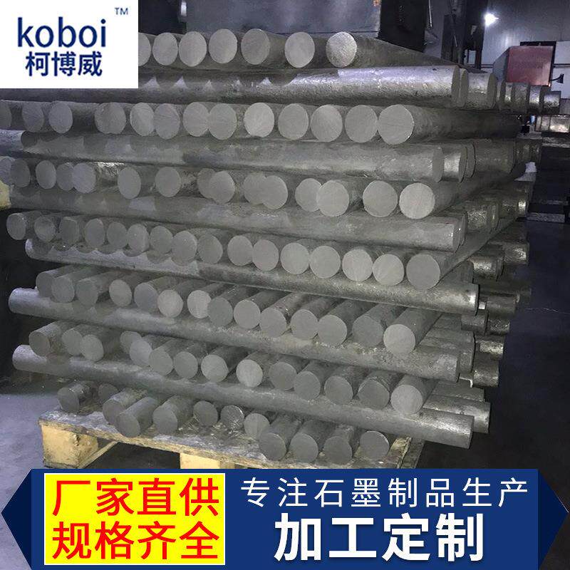 高纯石墨棒石墨电极碳棒导电棒耐高温耐磨原材料石墨电极棒定制