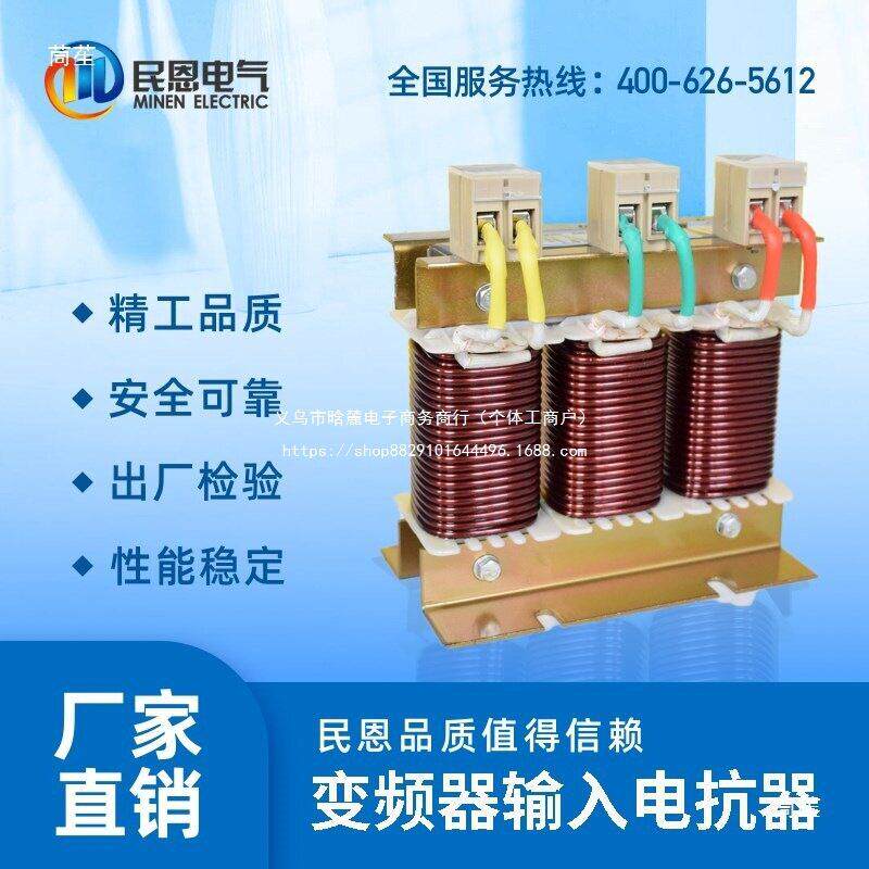 三相交流伺服驱动变频器进线输入电抗器400V380OV220V限流滤波补