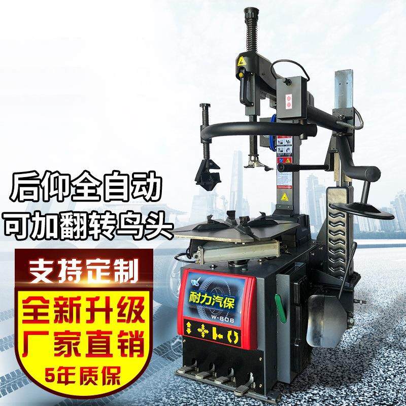汽车扒胎机全自动轮胎拆装机后仰剥胎机真空胎防爆胎汽保工具设备