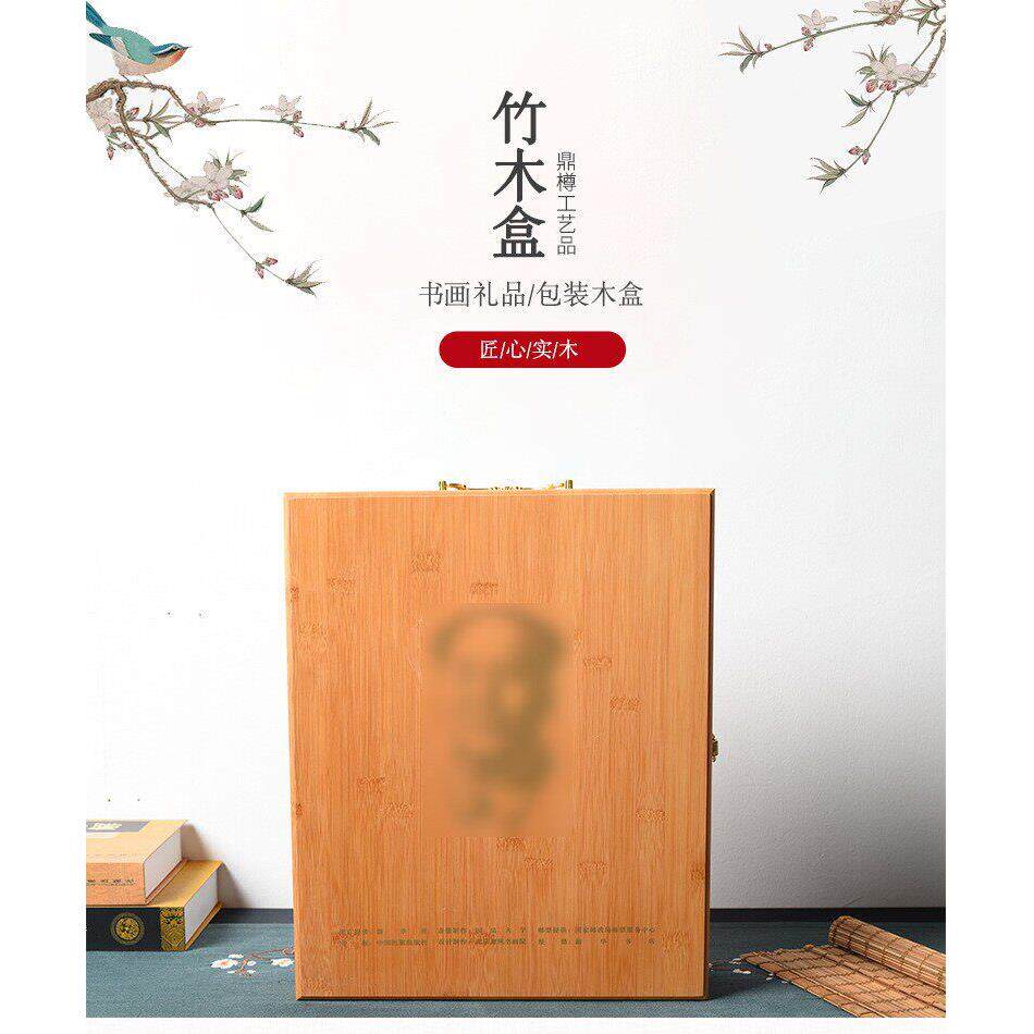竹木书画礼盒包装书法收藏木盒子卷轴字画木盒锦盒