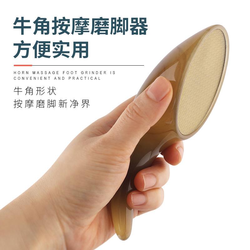 厂家现货牛角按摩磨脚器成人去老茧死皮足疗按摩脚板磨脚修脚工具