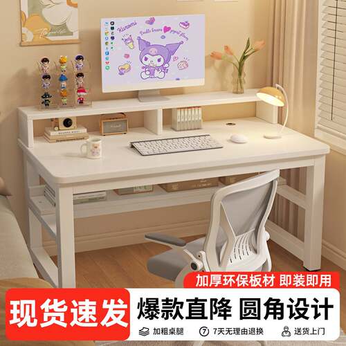 电脑桌台式家用学生写字学习桌卧室简易书桌增高置物一体办公桌子