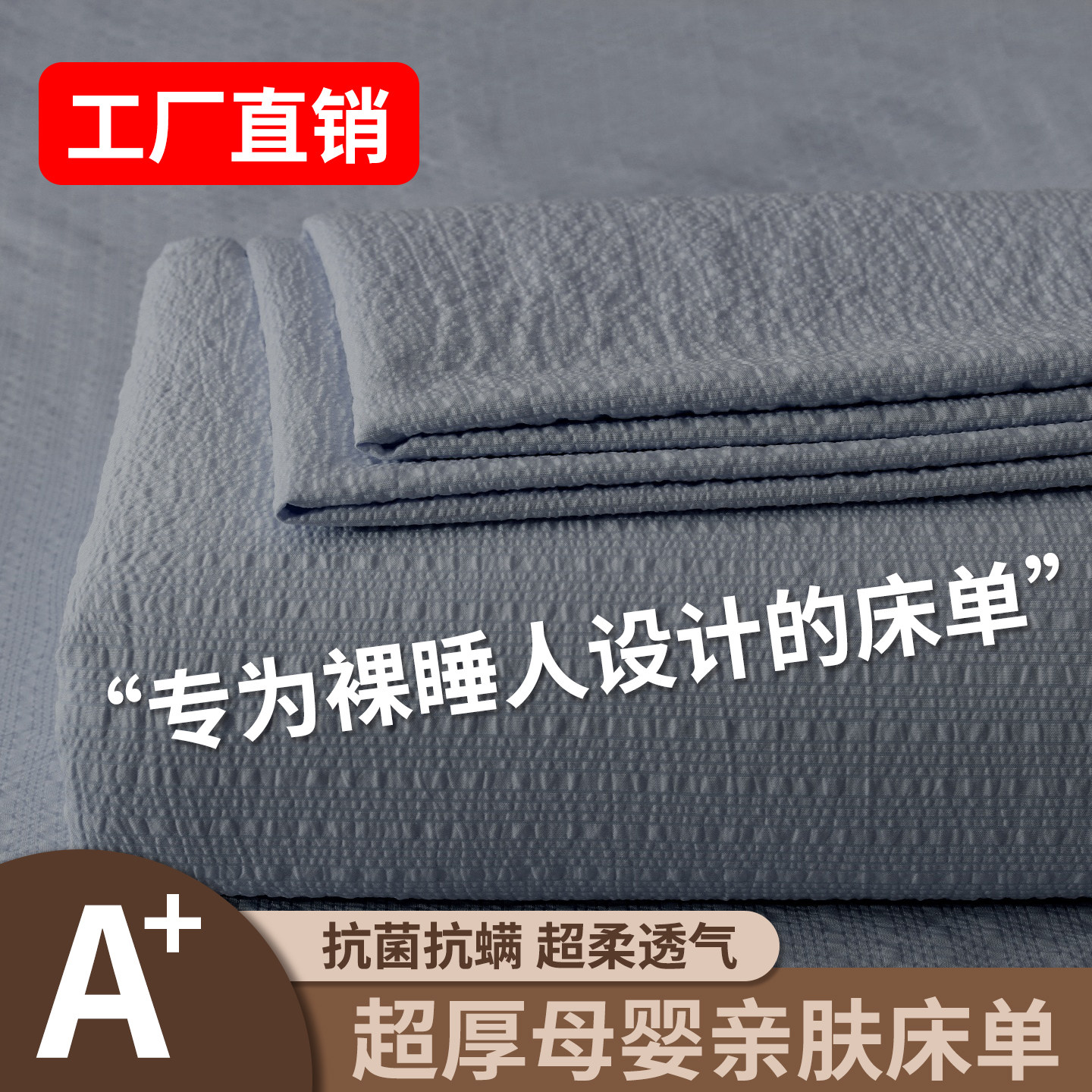 工厂直销A类母婴级超柔泡芙纱床单三件套学生宿舍双层纱两件套件