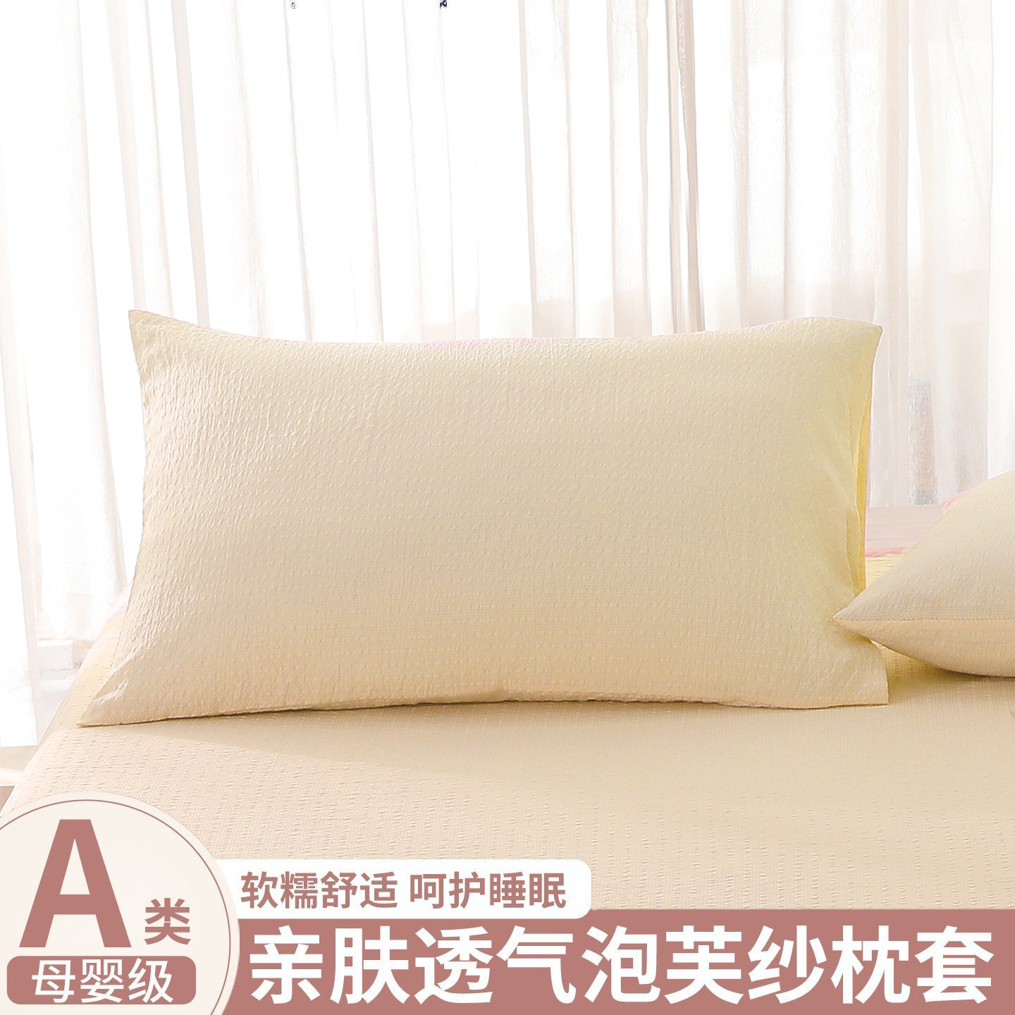 A类母婴云感双层泡芙纱纯色枕套可机洗家用宿舍一对装枕芯保护套