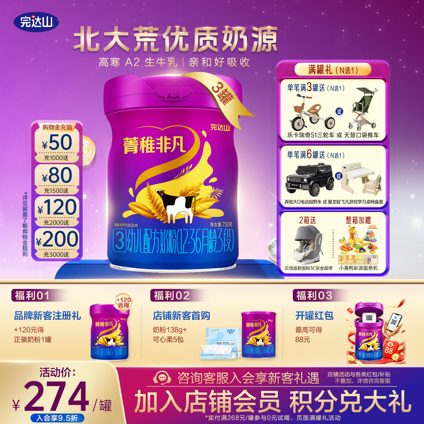 完达山菁稚非凡3段750g*3罐图片
