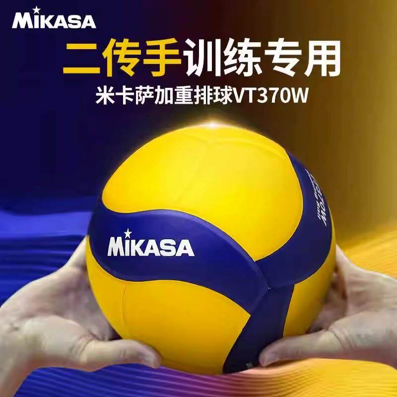 排球 加重VT370W二传手训练专用5号排球约370克