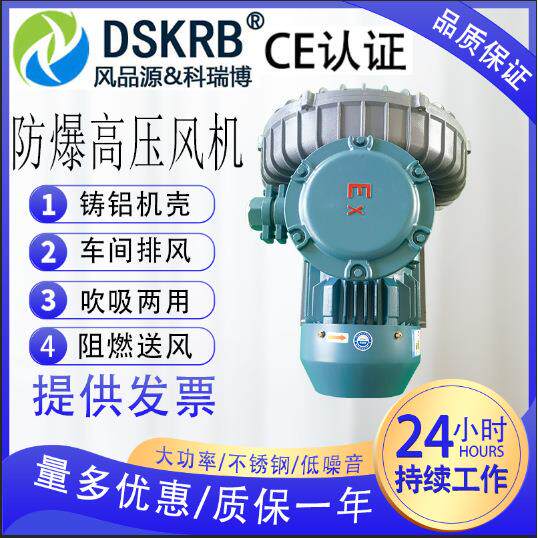 真空吸料集尘助燃增氧曝气抽气风环形高压鼓风机旋涡气泵铝壳
