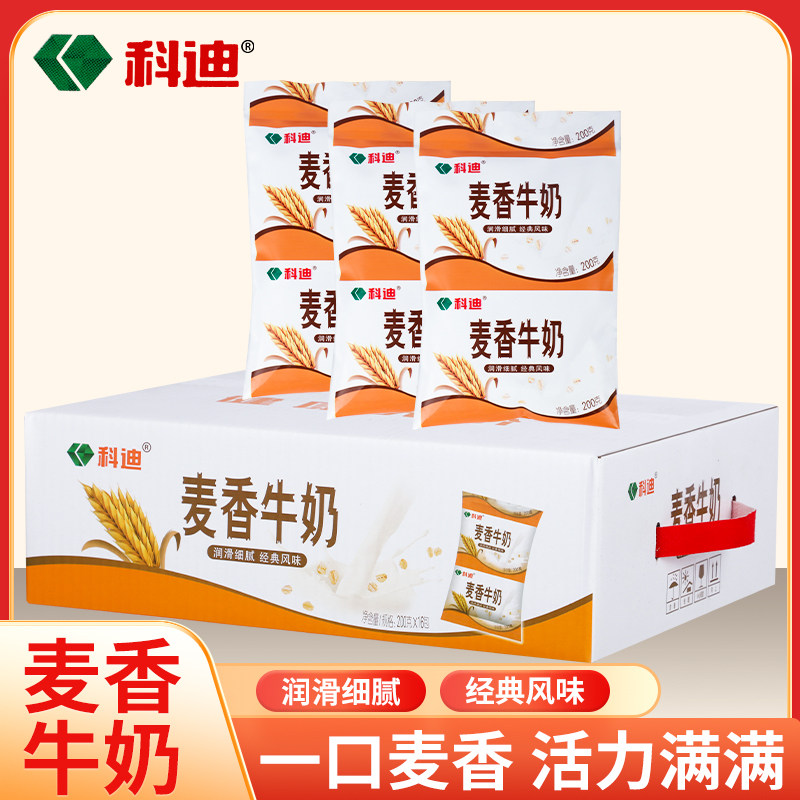 科迪麦香牛奶200g*12袋无菌枕包